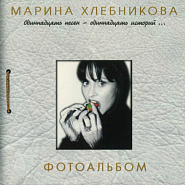 Марина Хлебникова - Дожди (косые дожди) ноты для фортепиано