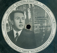 Борис Мокроусов - Одинокая гармонь ноты для фортепиано