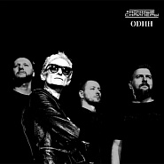 Ночные Снайперы и др. - один ноты для фортепиано