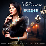 Марина Хлебникова - Осенний день ноты для фортепиано