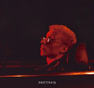 T-Festи др. - Скандал ноты для фортепиано