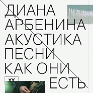 Ночные Снайперы и др. - я больше не ревную ноты для фортепиано