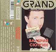 Валерий Сюткин - Солнце ноты для фортепиано
