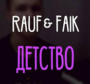Rauf & Faik - Детство ноты для фортепиано