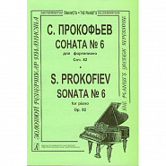 Сергей Прокофьев - Соната №6 Ля мажор, соч 82, 1 часть ноты для фортепиано