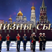Игорь Корнилов - Отчизны сыны ноты для фортепиано