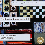 Иван Кондратьев - Очаровательные глазки ноты для фортепиано