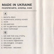 Украинская народная песня - Ty zh mene pidmanula ноты для фортепиано