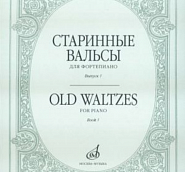 Emile Waldteufel - Вальс 'Студентка' ноты для фортепиано