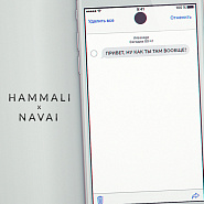 HammAli & Navai - Привет, ну как ты там вообще ноты для фортепиано