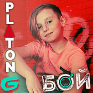 PLaton G - БОЙ ноты для фортепиано