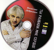 Вячеслав Добрынин - Я тоскую по тебе ноты для фортепиано
