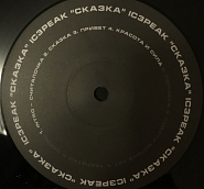 IC3PEAK - Таблетки ноты для фортепиано