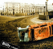 Billy’s Band - Коктейль ноты для фортепиано