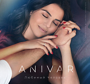 Anivar - Любимый человек ноты для фортепиано