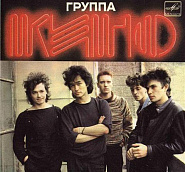 Кино ноты для фортепиано