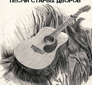 Дворовые песни - Ковыляй потихонечку ноты для фортепиано