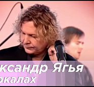 Александр Ягья - В зеркалах ноты для фортепиано