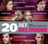 Дмитрий Колдун - Ничего (OST '20 лет без любви') ноты для фортепиано