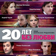 Дмитрий Колдун - Ничего (OST '20 лет без любви') ноты для фортепиано