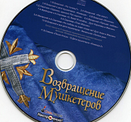 Максим Дунаевский - Молитва (из к/ф 'Возвращение мушкетеров') ноты для фортепиано