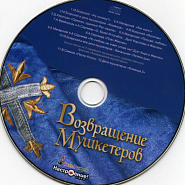 Максим Дунаевский - Молитва (из к/ф 'Возвращение мушкетеров') ноты для фортепиано