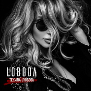 LOBODA - Текила-любовь ноты для фортепиано