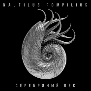 Наутилус Помпилиус - Одинокая птица ноты для фортепиано