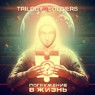 Trilogy Soldiers - Тот самый день ноты для фортепиано