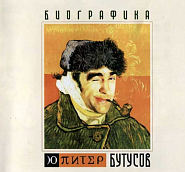 Ю-Питери др. - Песня идущего домой ноты для фортепиано