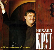Михаил Круг - Жиган-лимон ноты для фортепиано