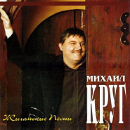 Михаил Круг - Жиган-лимон ноты для фортепиано