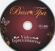 ВИА ГРАи др. - Бриллианты ноты для фортепиано