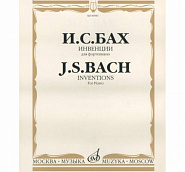 Иоганн Себастьян Бах - Инвенция №1 до мажор BWV 772 ноты для фортепиано