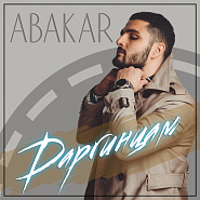 Abakar - Даргинцам ноты для фортепиано