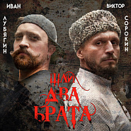 Виктор Сорокин и др. - Не для меня ноты для фортепиано