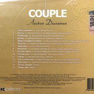 COUPLE и др. - Листья ноты для фортепиано