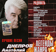 Анатолий Днепров - Телефон доверия ноты для фортепиано