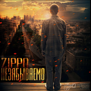 ZippO - Небо, что впереди ноты для фортепиано