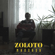 Zoloto - Миллион ноты для фортепиано