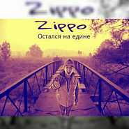 ZippO - Остался наедине ноты для фортепиано
