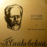 Петр Ильич Чайковский - Nanny's Story (Children's Album, Op.39) ноты для фортепиано