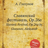 Александр Глазунов - Op.26a: No.4 Slavonic Festival ноты для фортепиано