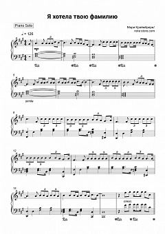 mari krajmbreri ya hotela tvoyu familiyu noty dlya fortepiano v note store ru pianino solo sku pso0003699