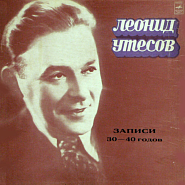 Леонид Утесов - Песня старого извозчика ноты для фортепиано