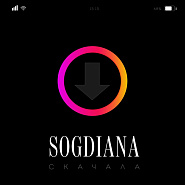 Согдиана - Скачала ноты для фортепиано