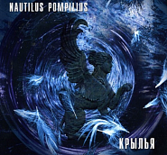 Наутилус Помпилиус - Золотое пятно ноты для фортепиано