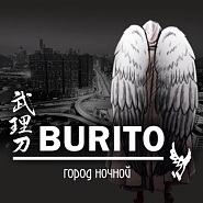 Burito - Город ночной ноты для фортепиано