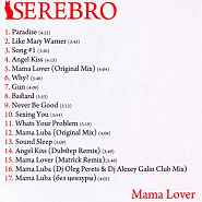 Serebro - Paradise ноты для фортепиано