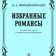 Николай Римский-Корсаков - Тихо вечер догорает, Op. 4. № 4 ноты для фортепиано